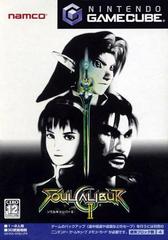 Soul Calibur II - Japanese